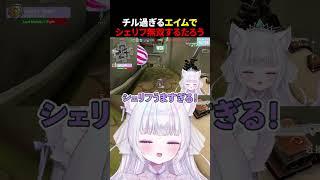 チルなエイムでシェリフ3キルするらなたろう選手【VALORANT/ヴァロラント】#shorts #valorant #vtuber