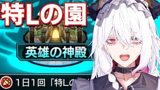 【モンスト参加型】レイドやったり特Lの園やったり天魔やったりなどする #男性Vtuber #個人vtuber#縦型配信