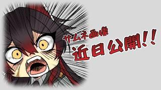 【 ゲーム配信 】後日告知予定!!【 #新人vtuber #初見さん大歓迎 】