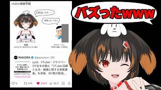 【雑談配信】vtuberの健康問題を自虐したらバズってしまったので謝罪します #でも私は社会人 #初見さん大歓迎