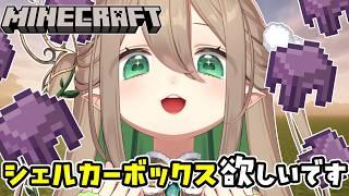 【 Minecraft】見つけちゃいました?☀️完全初見マイクラ!/初見さん大歓迎・ラジオにどうぞ【#翠玉エメラ / #新人vtuber】