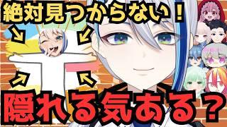 【めっちゃカメレオン】その隠れ方でバレないと思ってる!???【彩瀬ミズ視点】