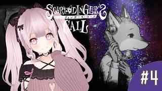 【ネタバレ注意】シュレディンガーズ・コールをプレイするよ【個人Vtuber】