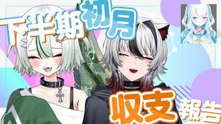 【シルステラ推し返会議#8月】7ヶ月目のVTuber事務所の収益はいくら!?