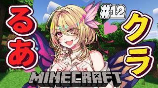 ã#Minecraftããšã³ããŒãã©ãŽã³èšäŒãŸã§ïŒïŒããã¯ã© -12æ¥ç®-ã#vtuber / ãããŒãã