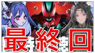 【最終回】【#同時視聴 】🌟完全初見🌟「ほぼ」リアルタイム!女の子Vtuber2人で見る『仮面ライダーゼッツ』第50話【雨音りんね/化け猫系Vtuber】