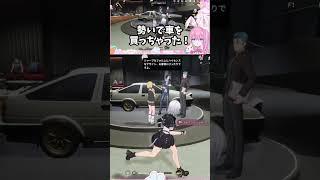 〖#NTE 〗ついに愛車を即決購入!ストリートへ呼び出したがチョイ後悔...?☆ #vtuber #shorts