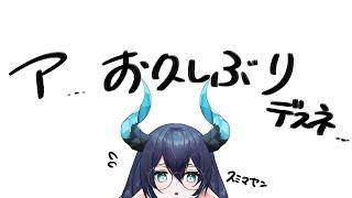 【雑談】お久しぶりですね【蒼珠ロタン 】