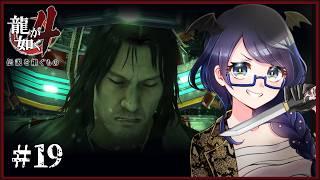 【#龍が如く4 /Yakuza4】#19 サブスト消化冴島編!焼肉の締めはアイス【#個人Vtuber/まじま】
