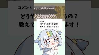 【ゴリ押し】ループザルーム アニメーションの作り方 解説 #shorts #vtuber #創作 #アニメーション #解説