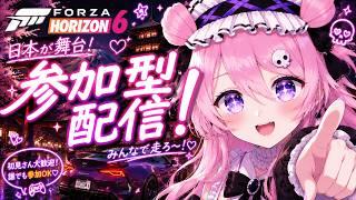 【参加型解禁!FH6】夜のまったりドライブ🌃✨️ Part5【初見歓迎】#ゲーム実況 #fh6