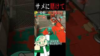 バイガイ亭×ヤグラの最強スペが見つかってしまう……【スプラトゥーン3】 #スプラトゥーン3 #splatoon3 #スプラ3 #スパヒュ #上手いと思ったら高評価 #ヤグラ