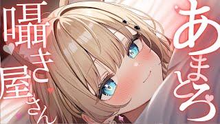 【ASMR多め】耳元密着💛ゼロ距離囁き雑談ASMR/綿棒/囁き吐息/ EarCleaning, Tingle, Triggers for Sleep
