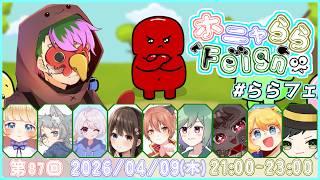 【FEIGN】#ららフェ 今日も今日とてやったるで【Namito/#Vtuber】