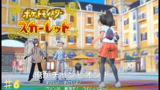 まだピカチュウは外さない!! 【ポケットモンスタースカーレット】