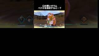 グルマン、口が悪くなっちゃった