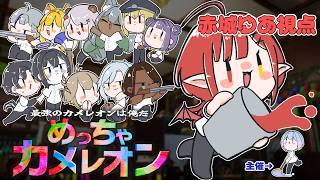 【めっちゃカメレオン】悪魔の画伯をみろ!!!【新人Vtuber #赤城ゆあ 】