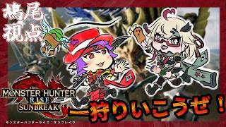 【モンハンサンブレイク】はじめてのモンハン#16【初見&ROM歓迎】