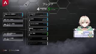 【apex】朝活配信!!! #apex #新人vtuber