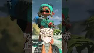 夏休みはスプラ新作で遊ぼう!! #shorts #スプラ3 #スプラトゥーンレイダース