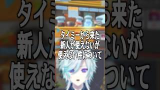 タイミーから来た新人が使えない件について #オーバークック2 #VTuber #Overcooked