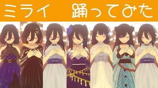 【踊ってみた】ミライ \ ミライ小町【EriElise / 個人勢vtuber】