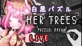 【白黒パズル】発想の転換!?1時間でクリアできるか!?【新人Vtuber】