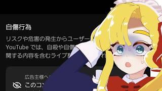 【雑談】規約違反女の雑談