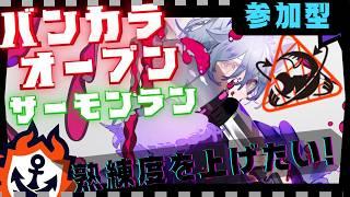 【#スプラトゥーン3 】ほろよいのリキュールを手に入れました。【Vtuber】