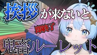 5分間、挨拶が来なかったら「何か」が起きます【夜のコメント読み雑談】#vtuber #初見さん大歓迎 #罰ゲーム