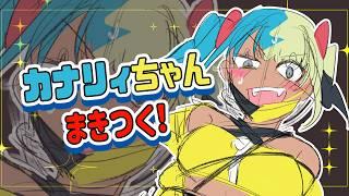 【イラスト】カナリィちゃんに「まきつく」イラストを描く✏【配信】 #イラスト #vtuber #ポケモン