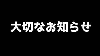 潮見海青からの大事なお知らせ【#新人vtuber #vtuber #生配信】