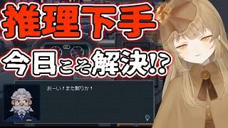 【雑談配信】放送開始!タクシー推理事件簿クリアしたので雑談中