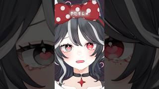 【愛してくれなきゃやだやだもん】#ネタ #vtuber #個人vtuber #shorts #榛葉やや