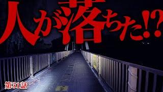 【心霊】見られてる!?群馬最恐の幽霊橋で信じられない現象が起きました【はねたき橋】
