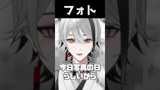 【ダジャレ】今日は写真の日!6月もよろしく!【天峰トキ/個人勢Vtuber】 #vtuber #shorts #新人vtuber #バズれ
