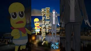 【衝撃】刀ピーがKアリーナをハックする歴史的瞬間【剣持刀也/ピーナッツくん】 #shorts #刀ピー #剣持刀也 #ピーナッツくん #虚空狂宴 #vtuber