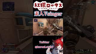 Season28ちょこっとキルクリップ...#vtuber #新人vtuber #shorts #short #apex #apexlegends