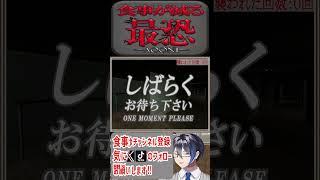 戻って来たのにそれは酷いよ最恐青鬼‼【 Vtuber 】【 最恐-青鬼- 】#shorts #青鬼 #aooni #最恐AOONI #最恐青鬼 #ホラーゲーム #ホラー