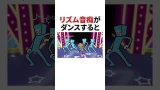 【リズム天国】アイドルより〇〇なVtuber #リズム天国ミラクルスターズ #Vtuber #個人vtuber #shorts #バズれ