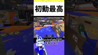 おすすめの武器教えて!#中学生 #すぷらとぅーん #スプラ #スプラ3 #スプラキル集 #スプラトゥーン3 #すぷらとぅーん3 #スプラトゥーン #キル集 #推しをお探しですか #vtuber