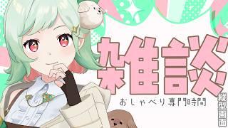 【3D雑談】6月が来た!月初だってゆっくりしたい【#万宮つくり #vtuber 】